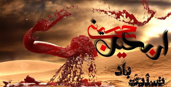 عکس تسلیت اربعین