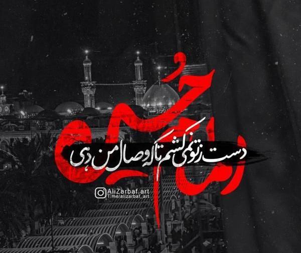 عکس تسلیت اربعین