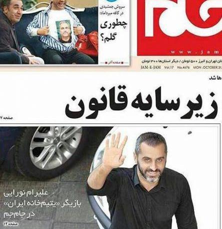 عکس های اینستاگرام علیرام نورایی