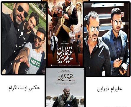 عکس های اینستاگرام علیرام نورایی