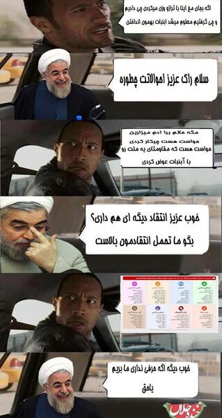 عکس روحانی خنده دار
