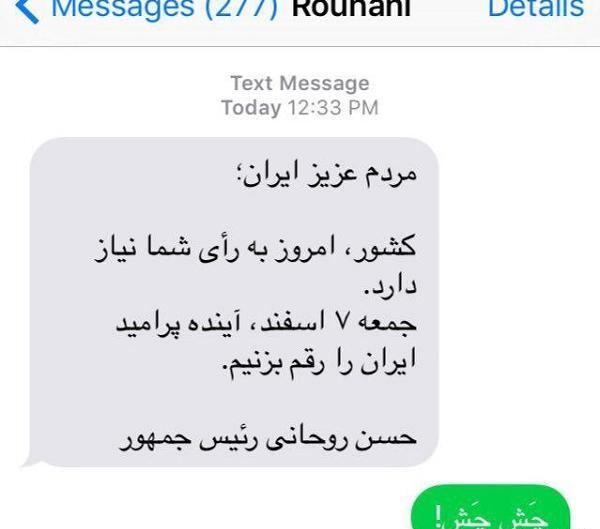 عکس روحانی خنده دار