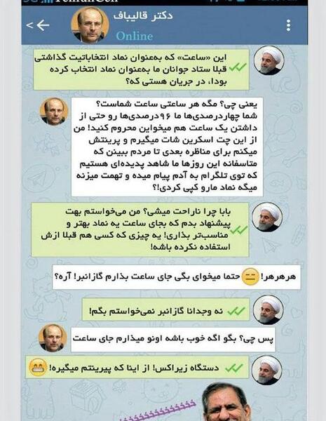 عکس روحانی خنده دار