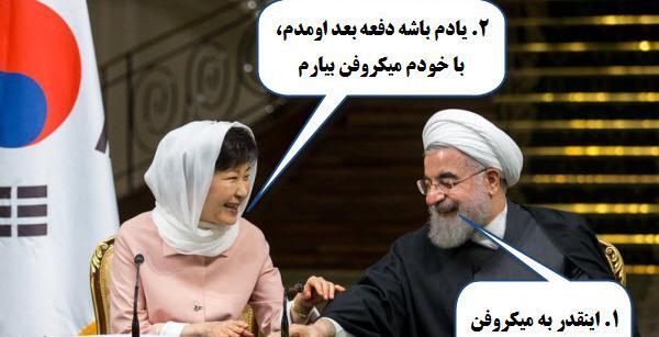 عکس روحانی خنده دار