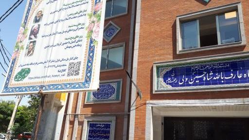 عکس شاه حسین