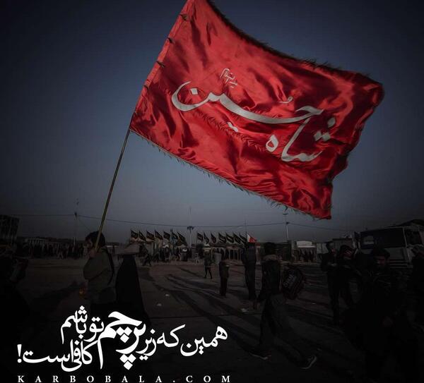 عکس شاه حسین