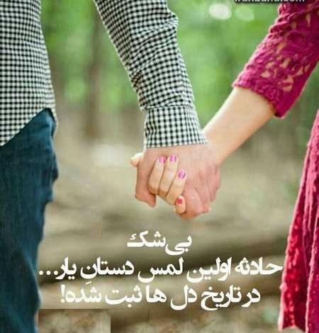 عکس نوشته عاشقانه دخترانه