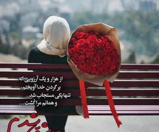 عکس نوشته عاشقانه دخترانه