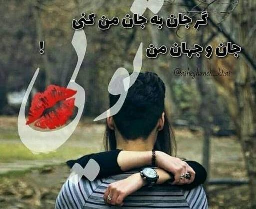 عکس نوشته عاشقانه دخترانه