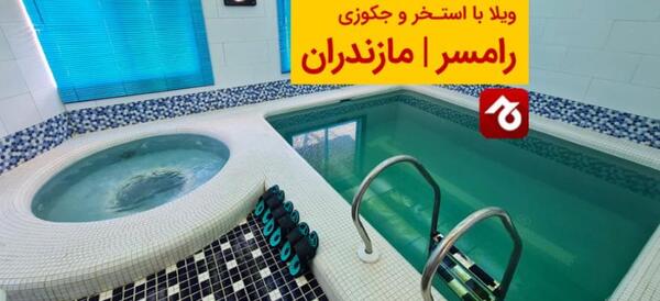 عکس ویلا های دزفول