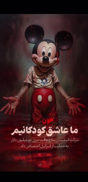 عکس موش کثیف