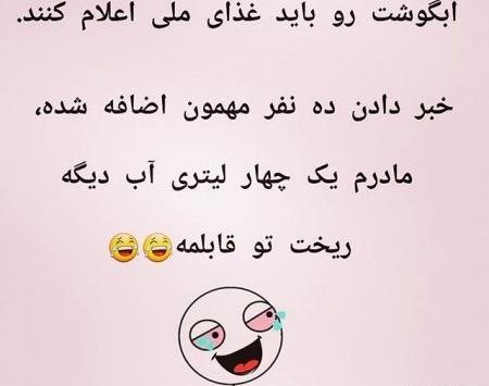 عکس جالب تیکه دار
