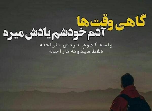 عکس جالب تیکه دار