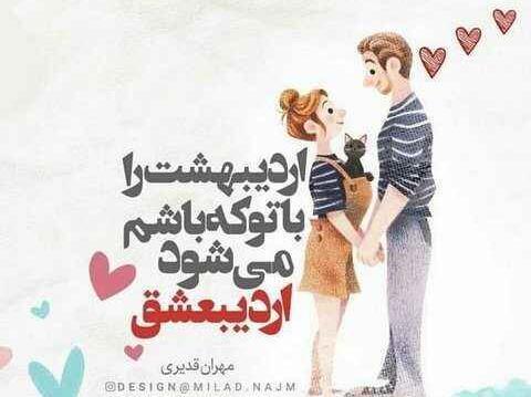 عکس نوشته تبریک تولد همسر جدید