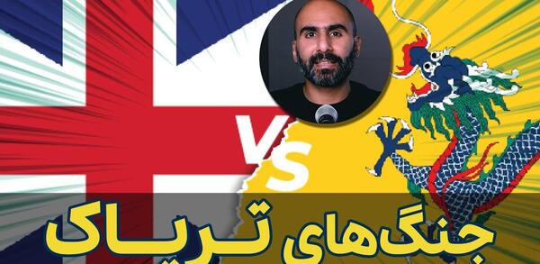 عکس کیسه های تریاک