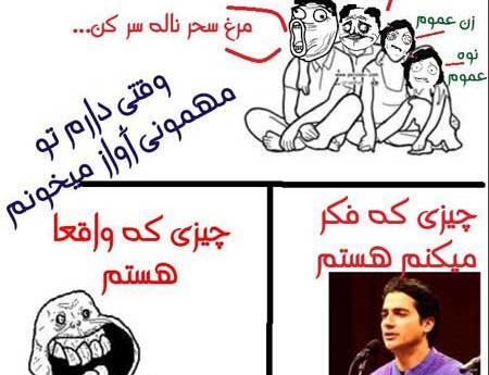 عکس خیلی خنده دار در حد مرگ