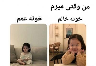 عکس خیلی خنده دار در حد مرگ