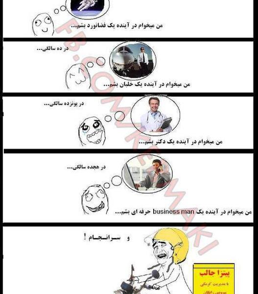 عکس خیلی خنده دار در حد مرگ