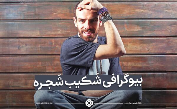 عکس های مدلینگ شکیب غلامی