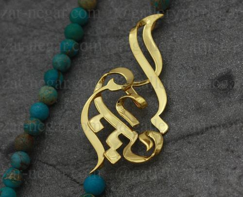 عکس مدال اسم طلا ریحانه
