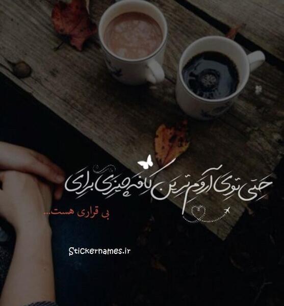 عکس کافه رفتن