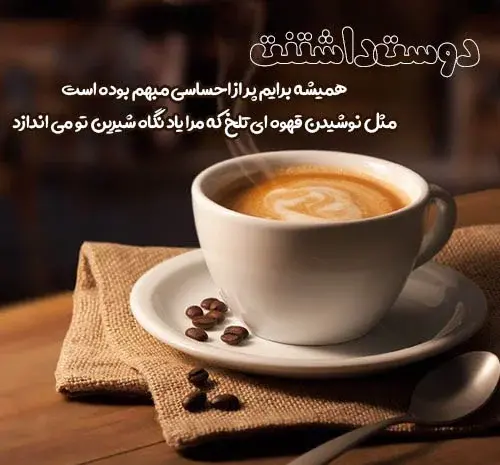 عکس کافه رفتن