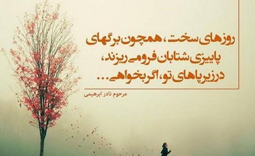 عکس روزهای سخت
