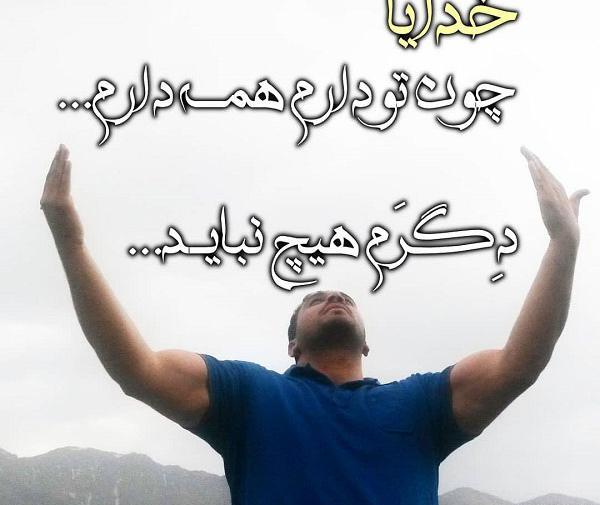 عکس خدایا شکرت بخاطر بارون