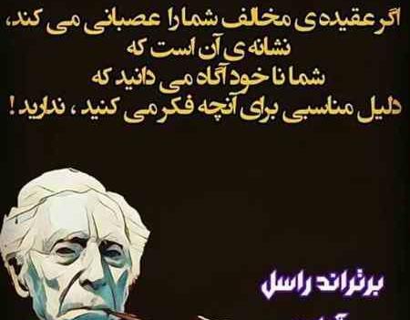 عکس پروفایل فلسفی اینستاگرام