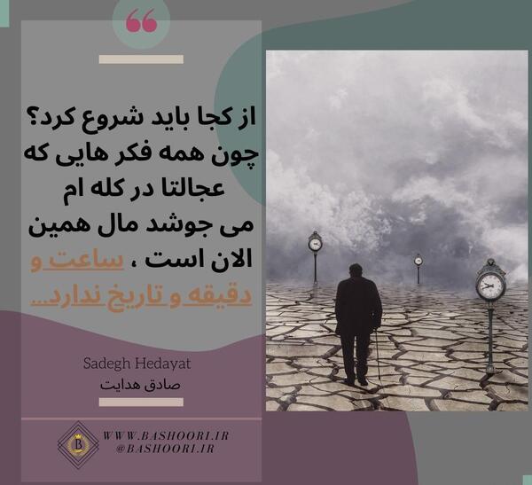 عکس پروفایل فلسفی اینستاگرام