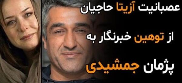 عکس آیا فرشته حسینی افغانی است