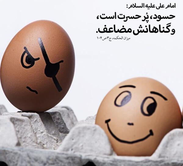 عکس نوشته های حسود