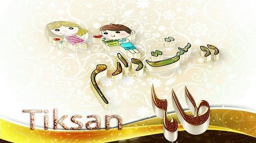 عکس نوشته طاها سه بعدی