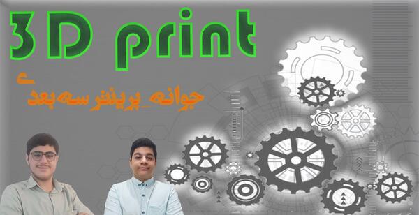 عکس نوشته طاها سه بعدی
