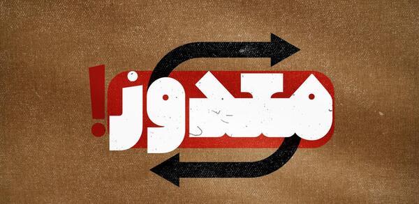 عکس نوشته طاها سه بعدی