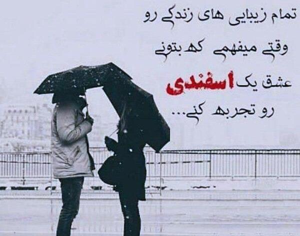 عکس پروفایل عاشقانه اسفند ماهی