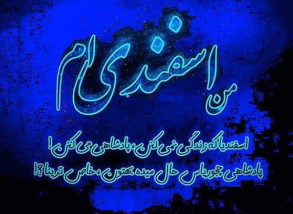 عکس پروفایل عاشقانه اسفند ماهی