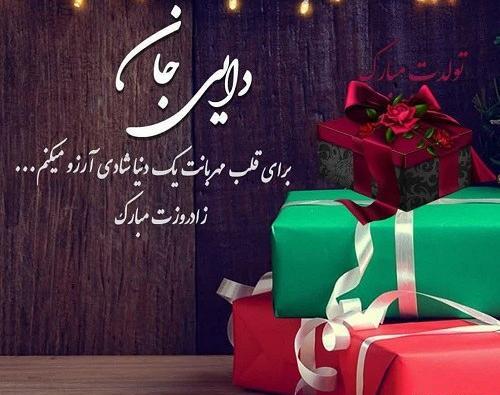 عکس نوشته دایی محمد