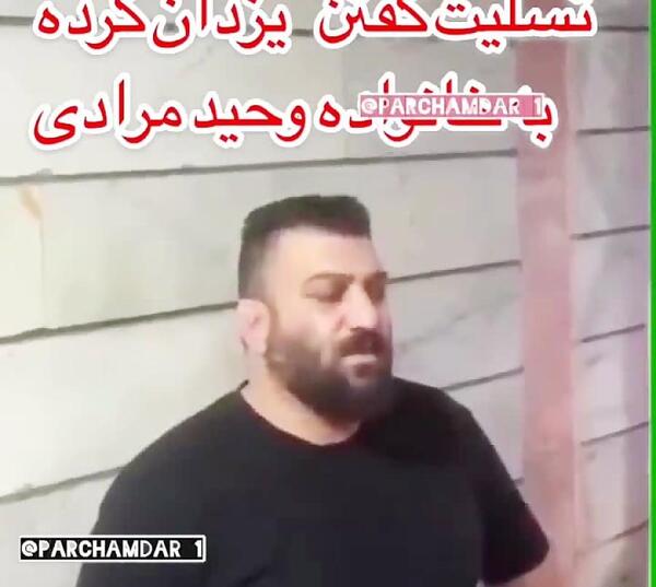 عکس وحید مرادی با همسرش