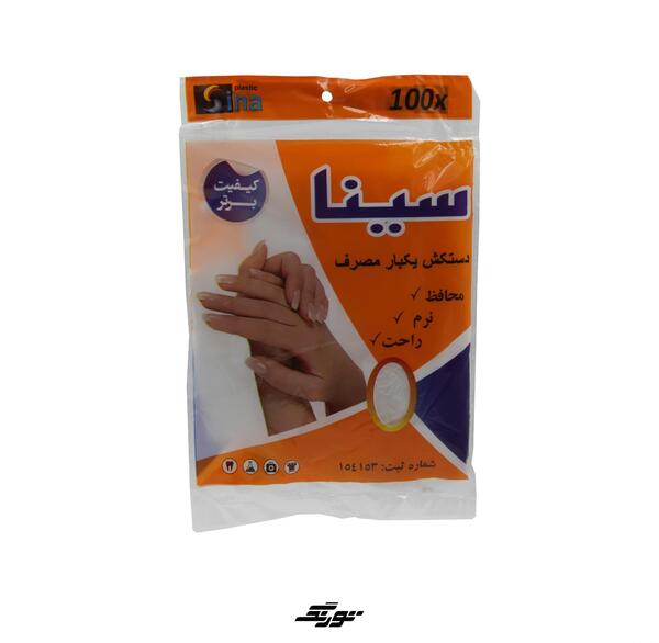 عکس دستکش یکبار مصرف