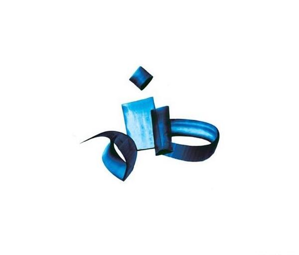 عکس نوشته صغری تولدت مبارک