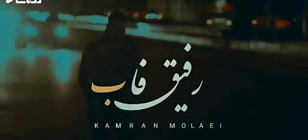 عکس پروفایل رفیق فاب