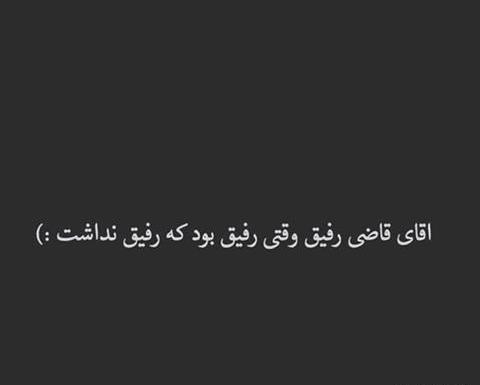 عکس پروفایل رفیق فاب
