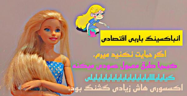 عکس باربی یوگا من