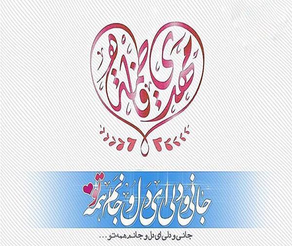 عکس بدون نوشته امام زمان