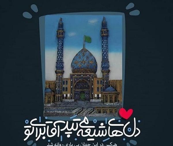 عکس بدون نوشته امام زمان
