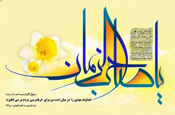 عکس پروفایل عید نیمه شعبان