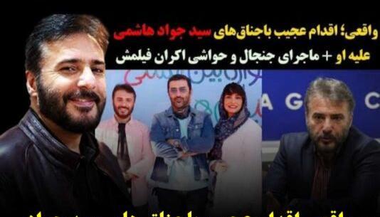عکس خواهر سید جواد هاشمی