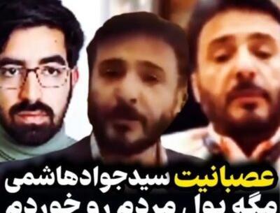 عکس خواهر سید جواد هاشمی