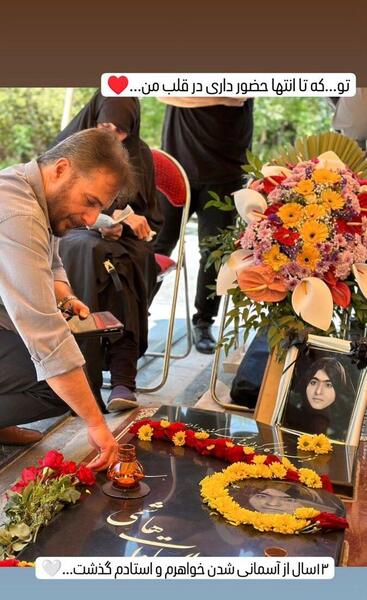 عکس خواهر سید جواد هاشمی